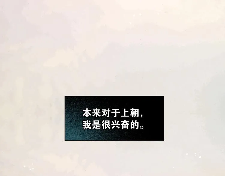 第4话 互换灵魂（下） 第23页
