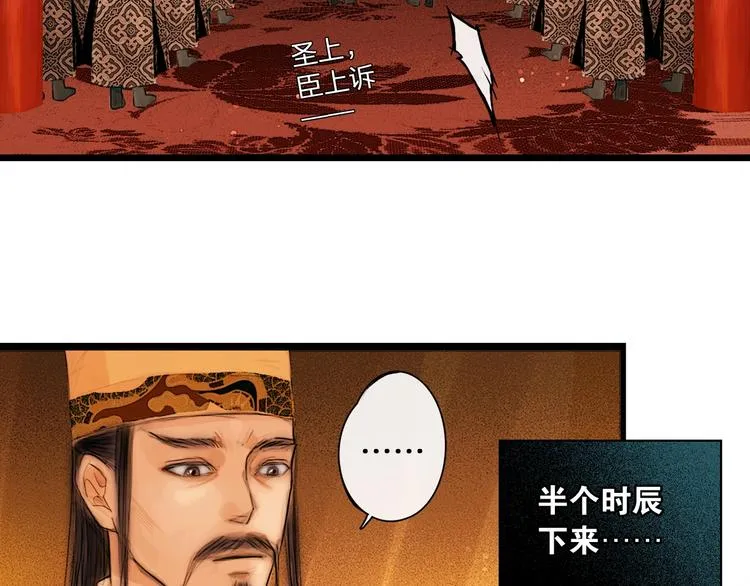 第4话 互换灵魂（下） 第27页