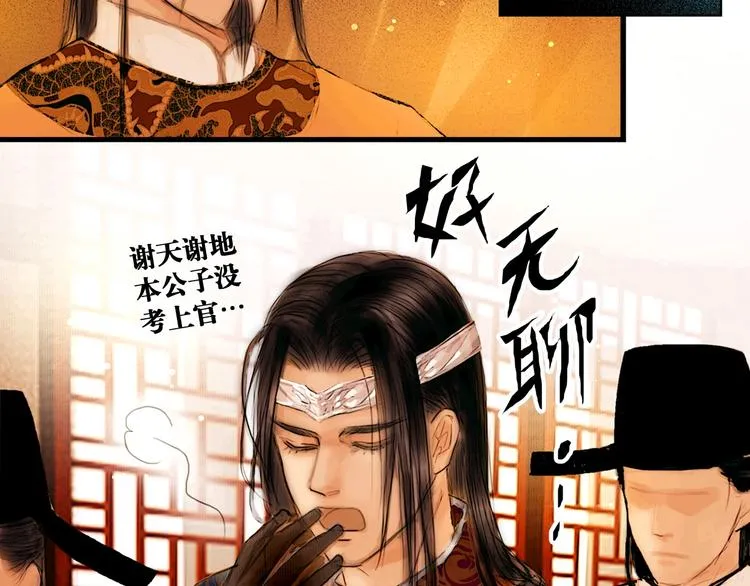 第4话 互换灵魂（下） 第28页
