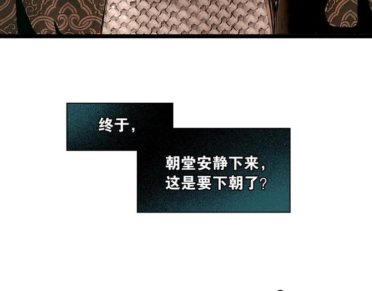 第4话 互换灵魂（下） 第30页