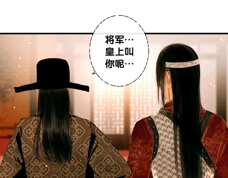 第4话 互换灵魂（下） 第32页