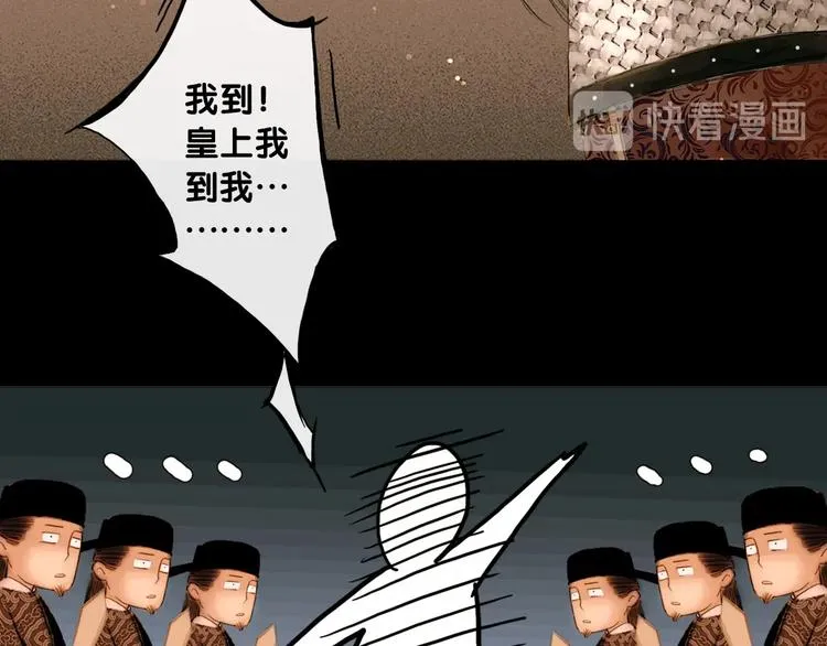 第4话 互换灵魂（下） 第35页