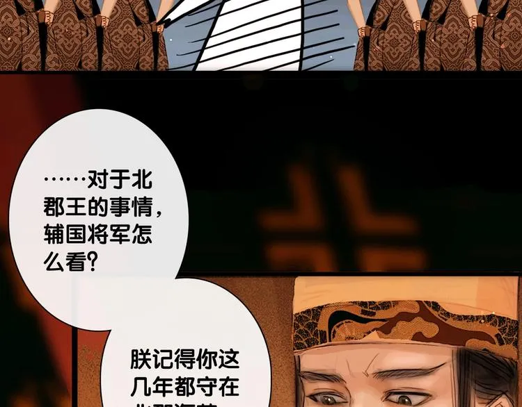 第4话 互换灵魂（下） 第36页