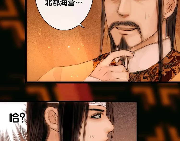 第4话 互换灵魂（下） 第37页