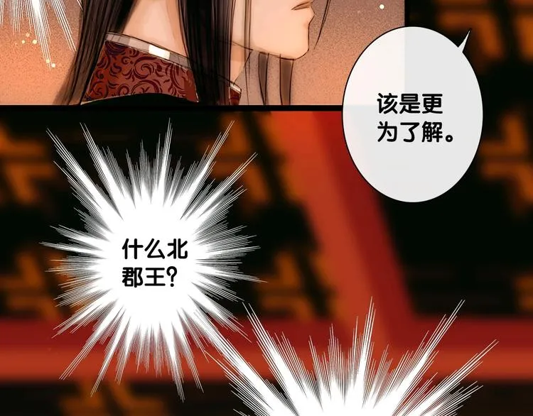 第4话 互换灵魂（下） 第38页