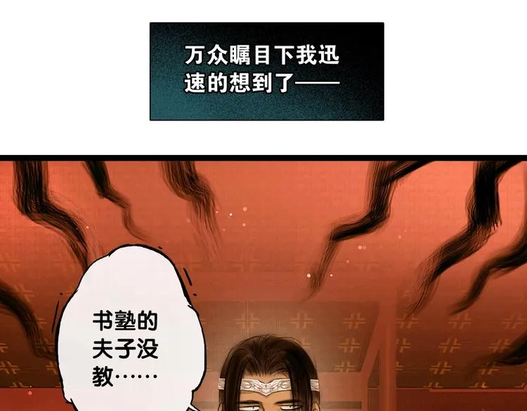 第4话 互换灵魂（下） 第41页