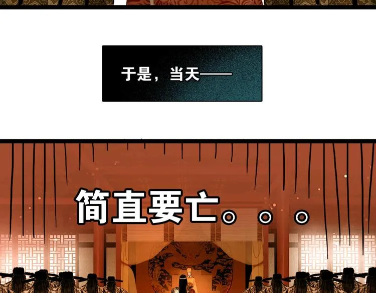 第4话 互换灵魂（下） 第43页
