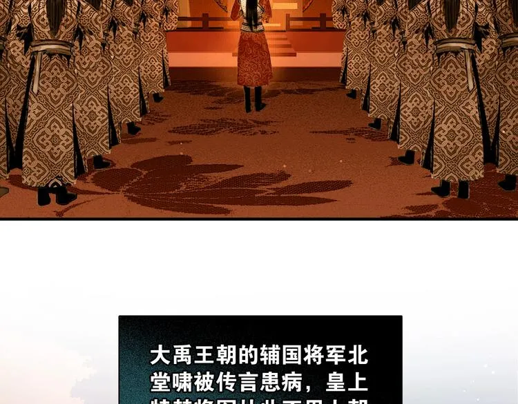 第4话 互换灵魂（下） 第44页
