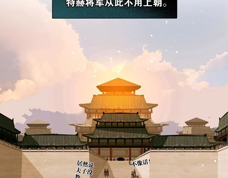 第4话 互换灵魂（下） 第45页