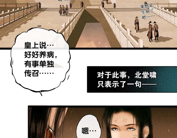 第4话 互换灵魂（下） 第46页