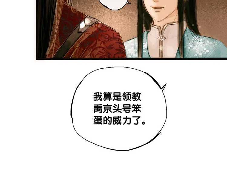 第4话 互换灵魂（下） 第47页