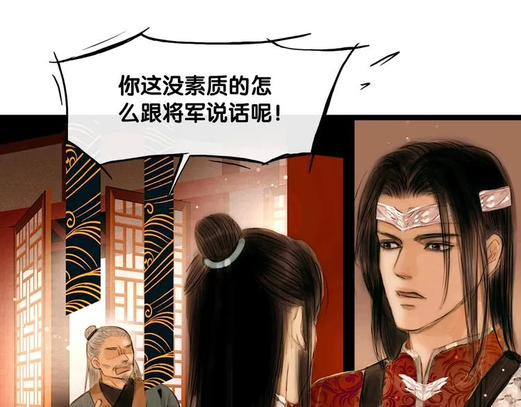 第4话 互换灵魂（下） 第48页