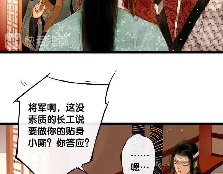 第4话 互换灵魂（下） 第49页