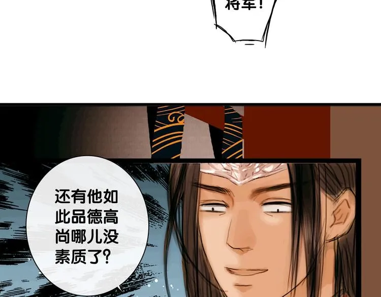 第4话 互换灵魂（下） 第51页