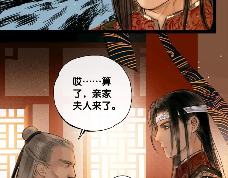 第4话 互换灵魂（下） 第52页