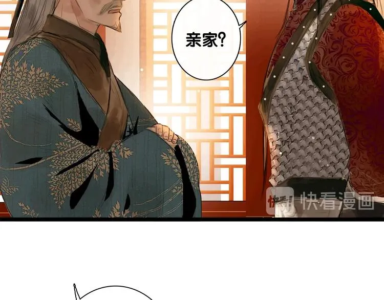 第4话 互换灵魂（下） 第53页