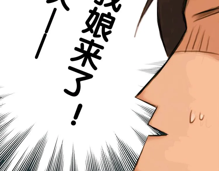第4话 互换灵魂（下） 第55页