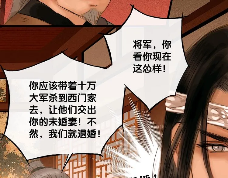第4话 互换灵魂（下） 第58页
