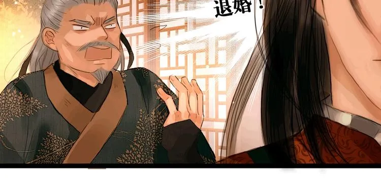 第4话 互换灵魂（下） 第59页