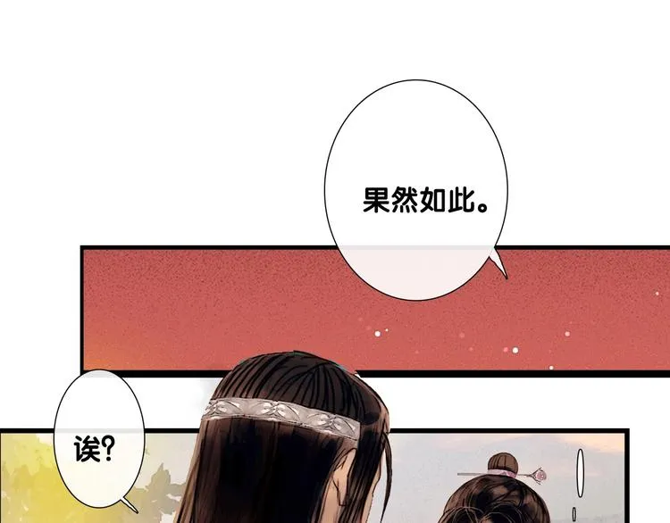 第3话 互换灵魂（上） 第12页
