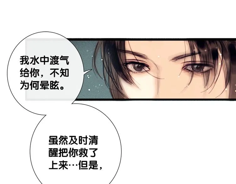 第3话 互换灵魂（上） 第14页