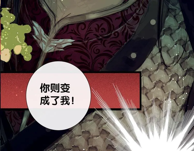 第3话 互换灵魂（上） 第20页