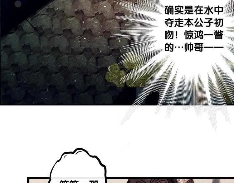 第3话 互换灵魂（上） 第21页