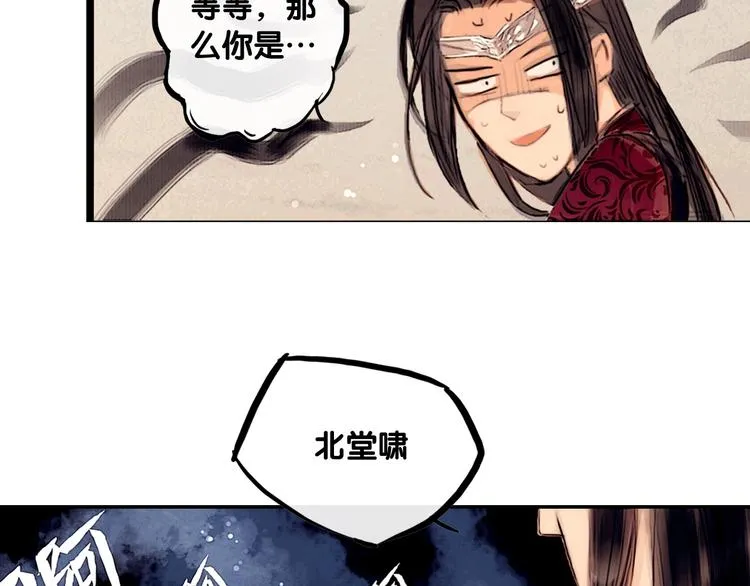 第3话 互换灵魂（上） 第22页
