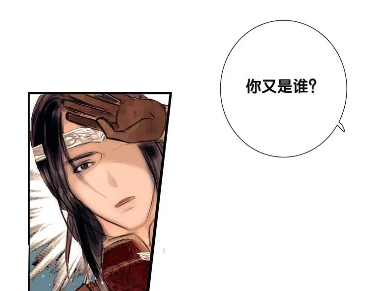 第3话 互换灵魂（上） 第25页