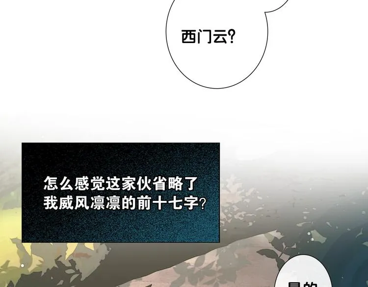 第3话 互换灵魂（上） 第28页