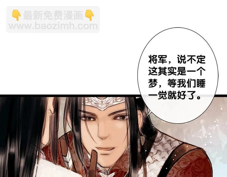 第3话 互换灵魂（上） 第34页
