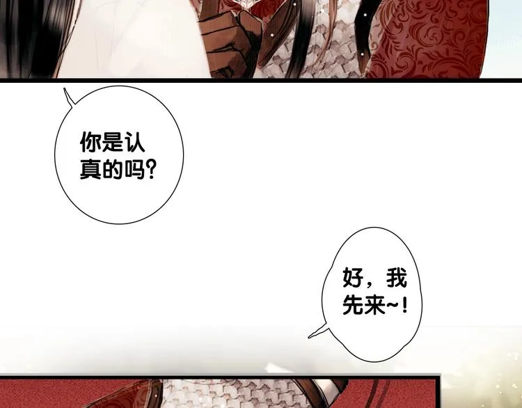 第3话 互换灵魂（上） 第35页