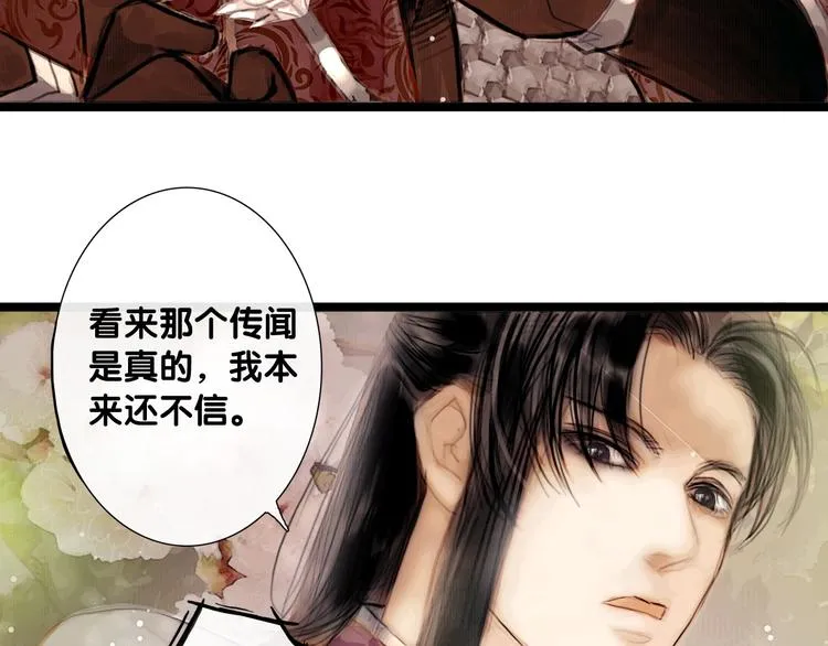 第3话 互换灵魂（上） 第41页