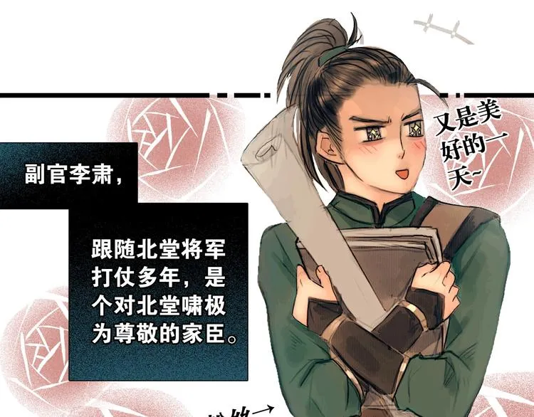 第3话 互换灵魂（上） 第46页