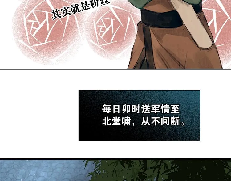 第3话 互换灵魂（上） 第47页