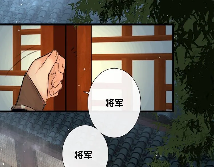第3话 互换灵魂（上） 第48页