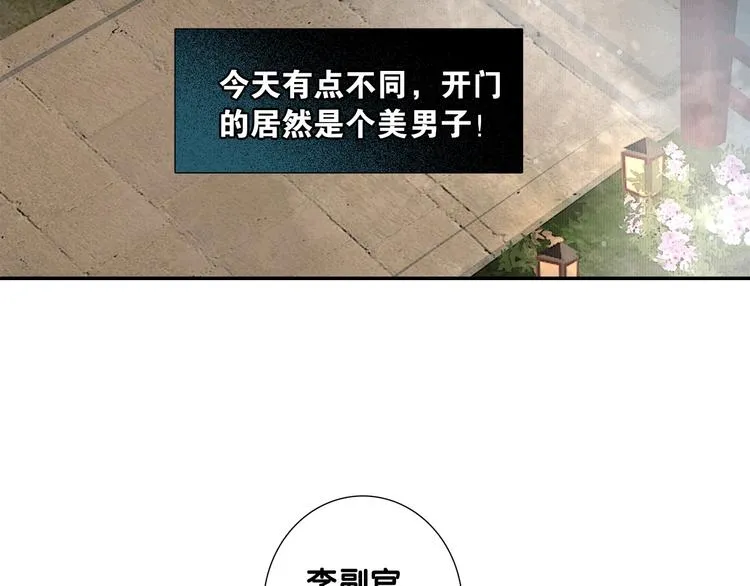 第3话 互换灵魂（上） 第50页