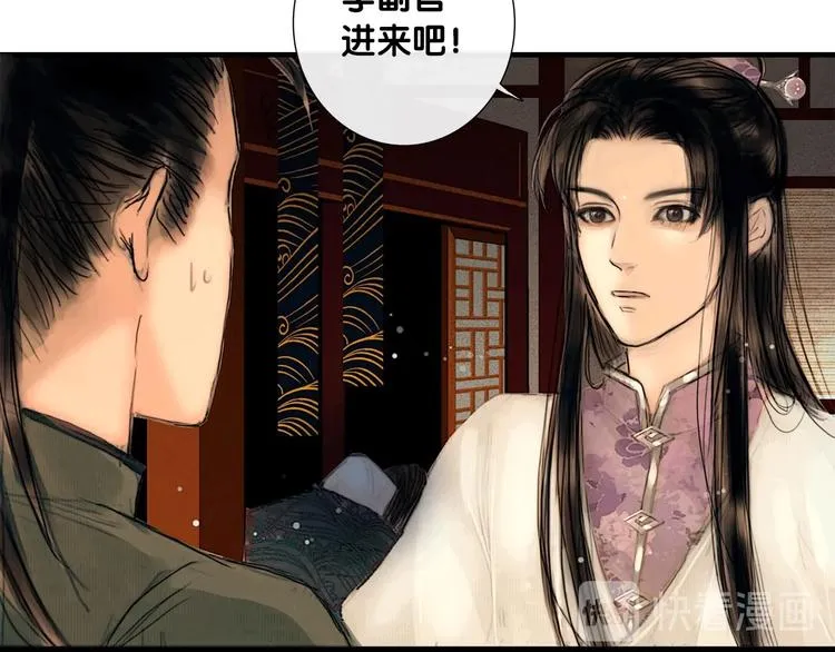 第3话 互换灵魂（上） 第51页