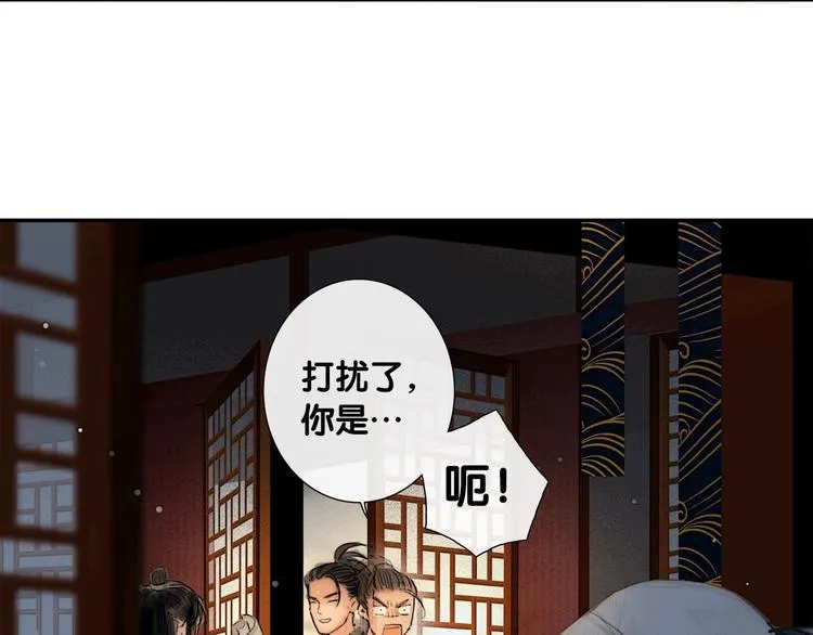第3话 互换灵魂（上） 第52页