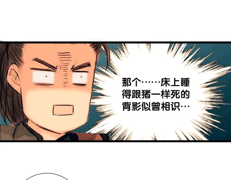 第3话 互换灵魂（上） 第54页