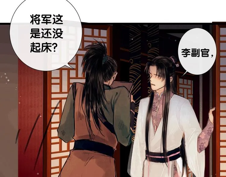 第3话 互换灵魂（上） 第55页