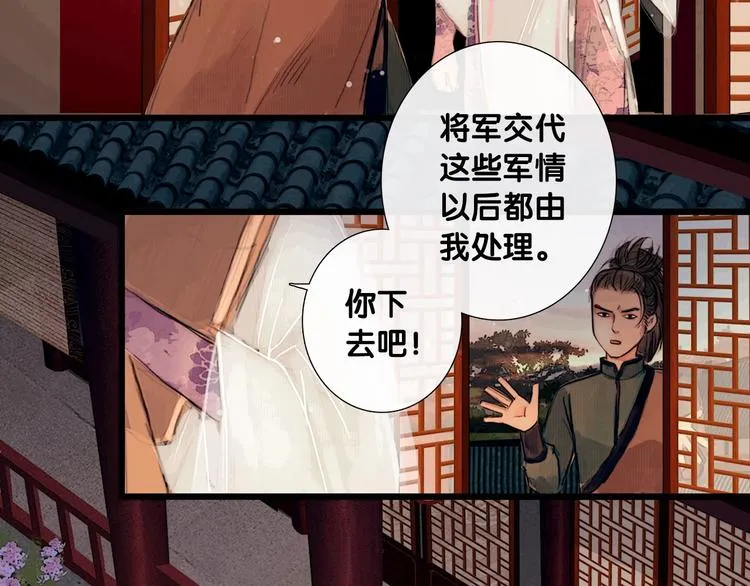 第3话 互换灵魂（上） 第56页