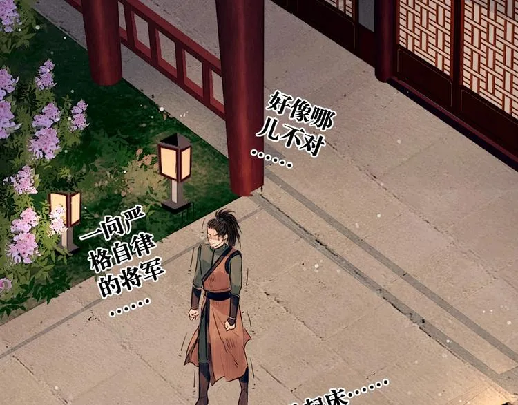 第3话 互换灵魂（上） 第57页