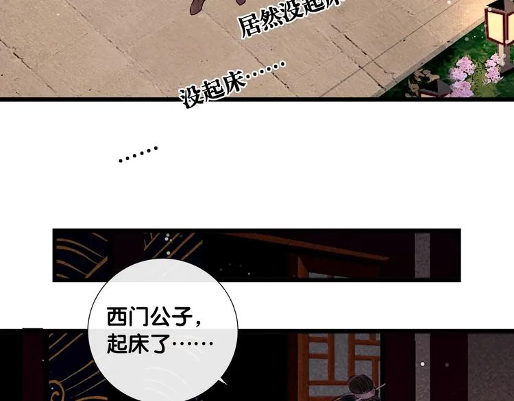 第3话 互换灵魂（上） 第58页