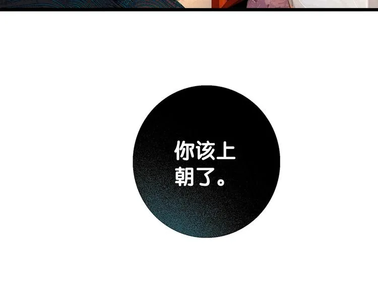 第3话 互换灵魂（上） 第60页