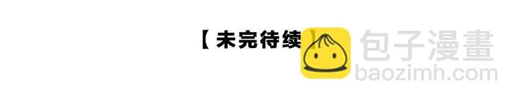 第3话 互换灵魂（上） 第61页