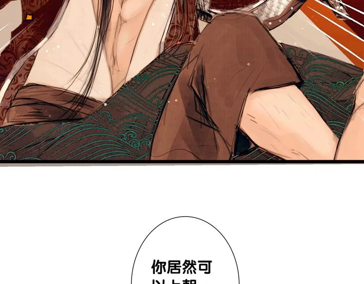 第3话 互换灵魂（上） 第64页