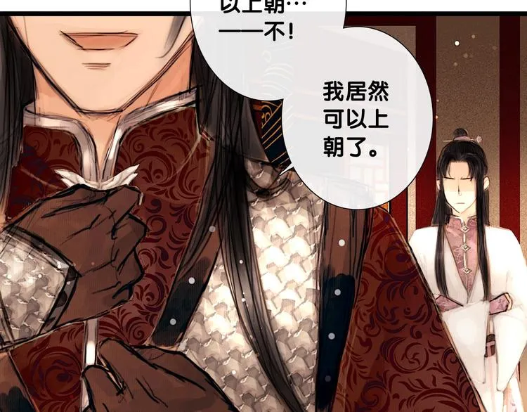 第3话 互换灵魂（上） 第65页