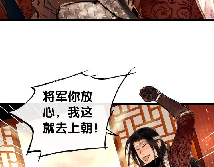 第3话 互换灵魂（上） 第66页