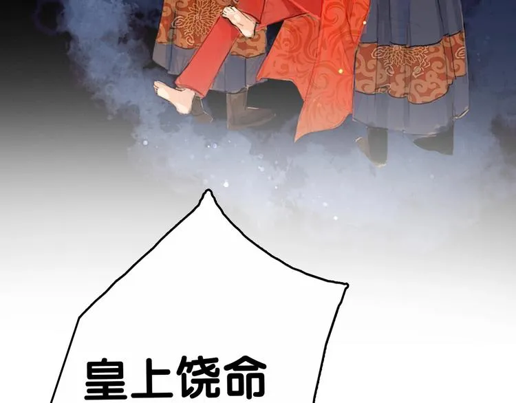 第2话 逃婚到夫家（下） 第8页